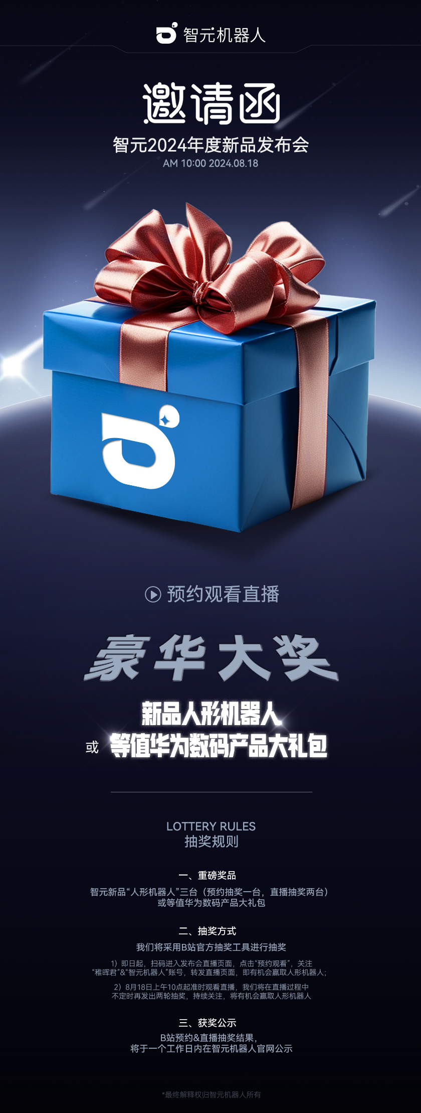 1724084480494746.jpg 微信图片_20240815000145.jpg