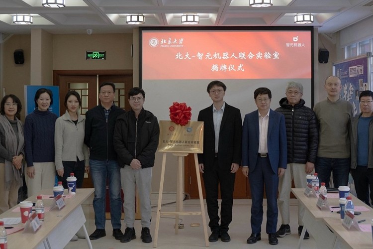 “北大—OD电竞机器人联合实验室”正式成立