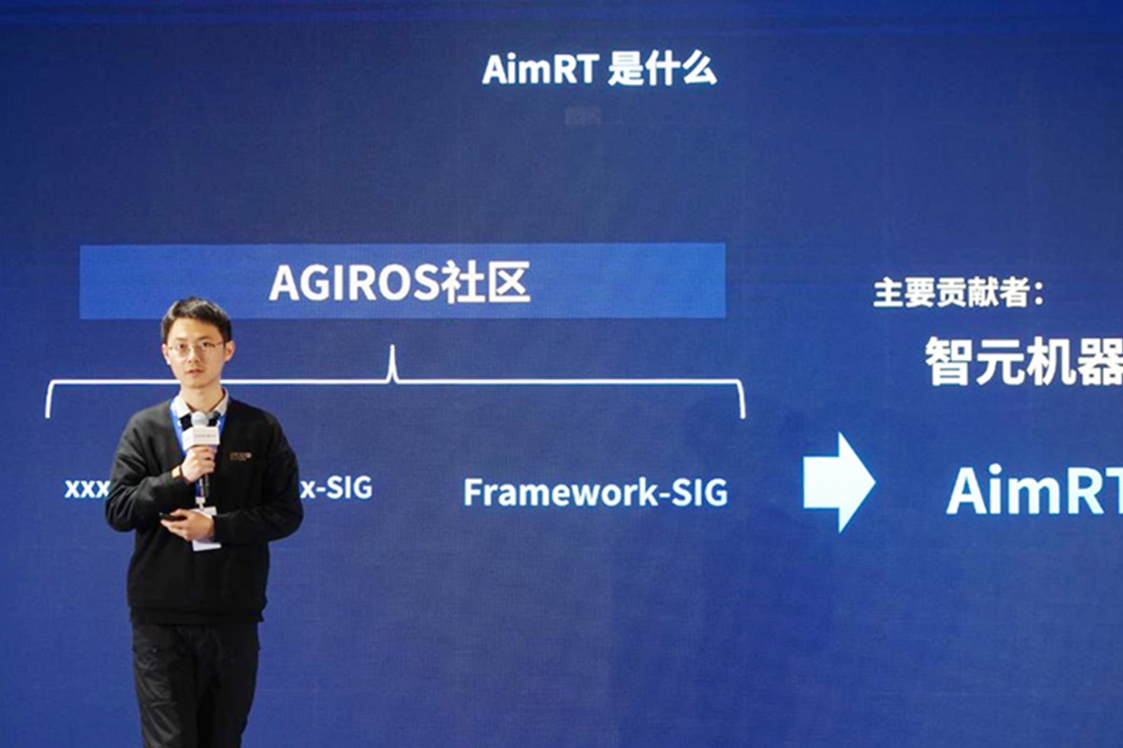 AGIROS第一届生态大会 | OD电竞机器人中间件AimRT开源，创新驱动新生态