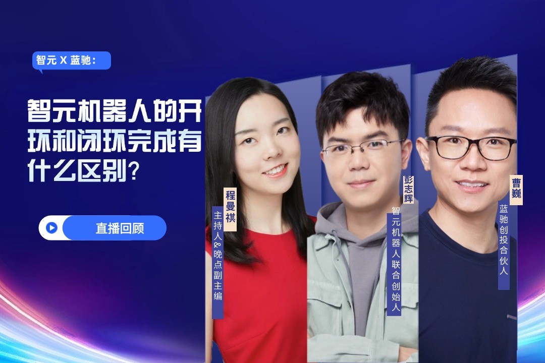 直播回顾 | OD电竞 X 蓝驰：允许一部分人形机器人先走进现实