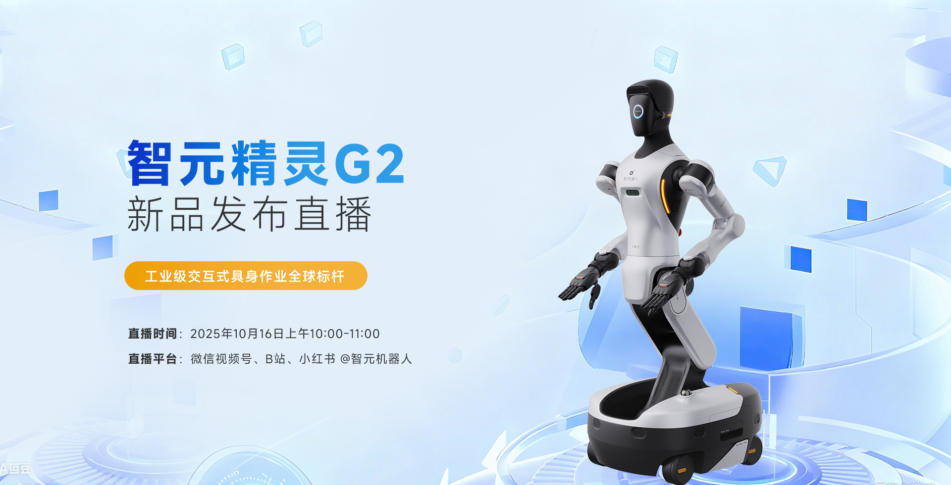 OD电竞精灵G2新品发布