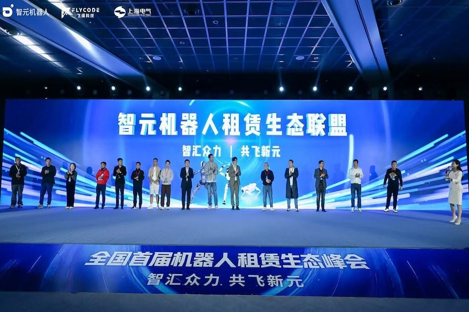 技术、运营、订单全链路扶持！OD电竞成立机器人租赁生态联盟