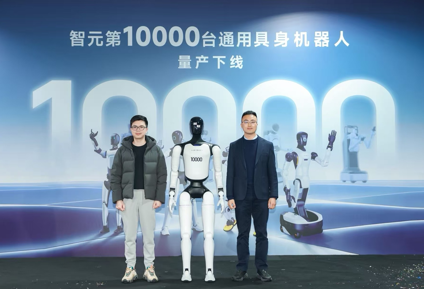 OD电竞第10000台通用具身机器人正式下线！