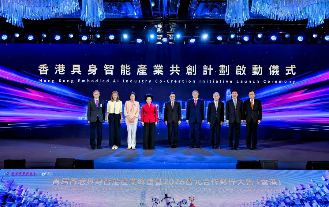 首届香港具身智能产业峰会暨OD电竞APC2026（香港）成功举行 共启具身智能生产力...
